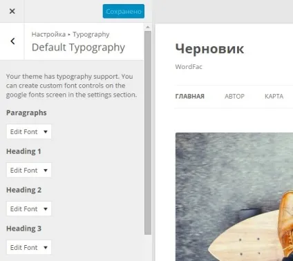 Просто і швидко поміняти шрифти на wordpress сайті! Топ (сайті) Просто і швидко поміняти шрифти на wordpress сайті! Топ