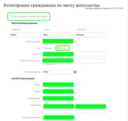 Прописка через держпослуги або електронна реєстрація за місцем проживання через інтернет онлайн (прописка) Прописка через держпослуги або електронна реєстрація за місцем проживання через інтернет онлайн