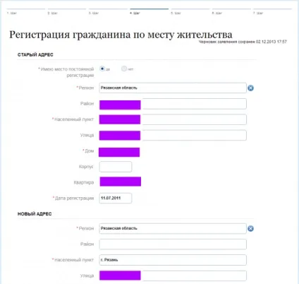 Прописка через держпослуги або електронна реєстрація за місцем проживання через інтернет онлайн (реєстрація за місцем проживання через держпослуги) Прописка через держпослуги або електронна реєстрація за місцем проживання через інтернет онлайн