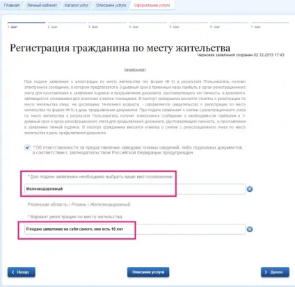 Прописка через держпослуги або електронна реєстрація за місцем проживання через інтернет онлайн (держпослуги реєстрація за місцем проживання) Прописка через держпослуги або електронна реєстрація за місцем проживання через інтернет онлайн