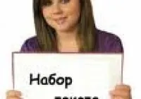 Робота перекладачем на дому, перекладач мов, текстів, сайтів, через інтернет, вакансії в