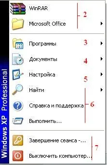 Пуск для windows xp