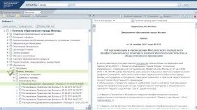 Проведення ремонтних робіт в доу
