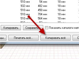 Працюємо з деталізацією, зробимо меблі самі (деталировкой) Працюємо з деталізацією, зробимо меблі самі