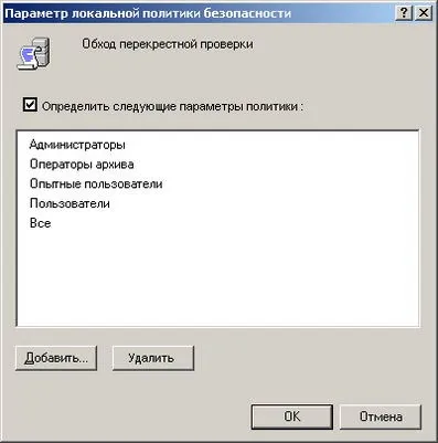 Робота з груповими політиками домену