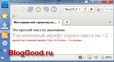 Робота з текстом в html (матеріал для початківців) (робота) Робота з текстом в html (матеріал для початківців)