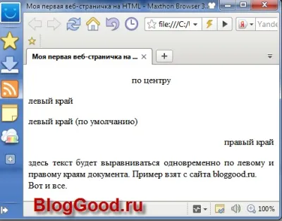 Робота з текстом в html (матеріал для початківців) (текстом) Робота з текстом в html (матеріал для початківців)