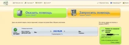 Робота в особистому кабінеті ммм-2012 (зробити вклад ммм) Робота в особистому кабінеті ммм-2012