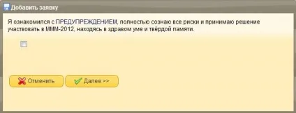 Робота в особистому кабінеті ммм-2012 (вхід в особистий кабінет) Робота в особистому кабінеті ммм-2012