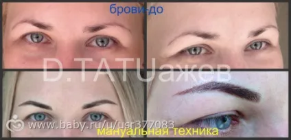 Робота майстром татуажу відгуки - на