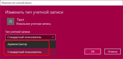 Робота з обліковими записами в новій windows 10, білі віконця (користувачі) Робота з обліковими записами в новій windows 10, білі віконця