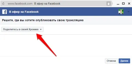 Прямі трансляції в особистому профілі facebook з комп'ютера (facebook) Прямі трансляції в особистому профілі facebook з комп'ютера