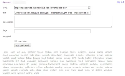 Путівник по pinboard