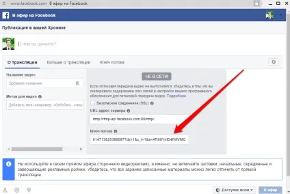 Прямі трансляції в особистому профілі facebook з комп'ютера (facebook) Прямі трансляції в особистому профілі facebook з комп'ютера