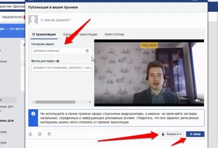 Прямі трансляції в особистому профілі facebook з комп'ютера (особистому) Прямі трансляції в особистому профілі facebook з комп'ютера