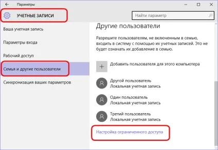 Робота з обліковими записами в новій windows 10, білі віконця (обліковими) Робота з обліковими записами в новій windows 10, білі віконця