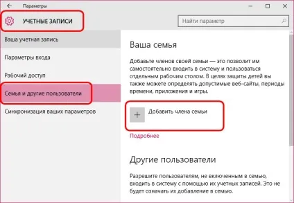 Робота з обліковими записами в новій windows 10, білі віконця (windows) Робота з обліковими записами в новій windows 10, білі віконця