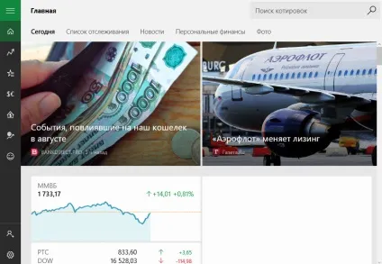 Робота з обліковими записами в новій windows 10, білі віконця (обліковими) Робота з обліковими записами в новій windows 10, білі віконця