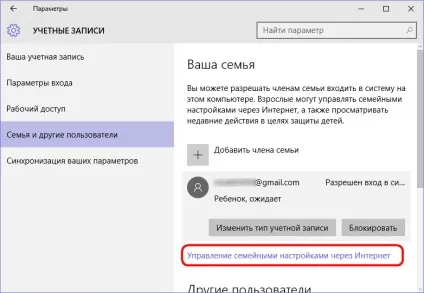 Робота з обліковими записами в новій windows 10, білі віконця (нової) Робота з обліковими записами в новій windows 10, білі віконця