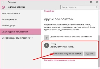 Робота з обліковими записами в новій windows 10, білі віконця (нової) Робота з обліковими записами в новій windows 10, білі віконця