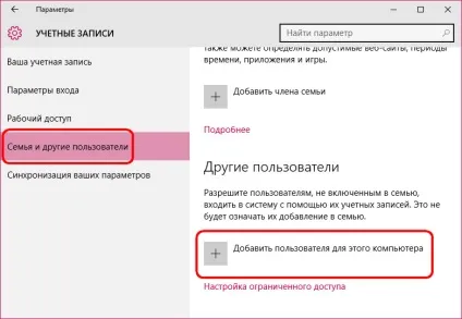 Робота з обліковими записами в новій windows 10, білі віконця (windows) Робота з обліковими записами в новій windows 10, білі віконця
