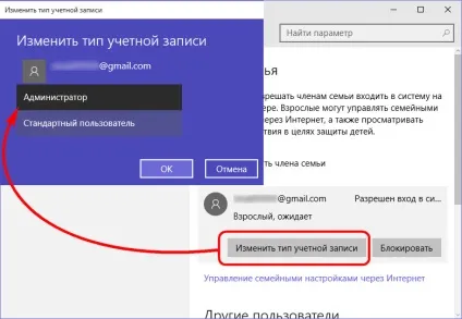 Робота з обліковими записами в новій windows 10, білі віконця (обліковий запис) Робота з обліковими записами в новій windows 10, білі віконця