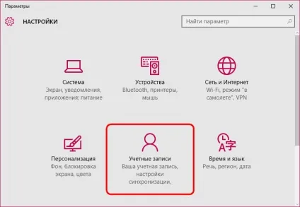 Робота з обліковими записами в новій windows 10, білі віконця (обліковими) Робота з обліковими записами в новій windows 10, білі віконця