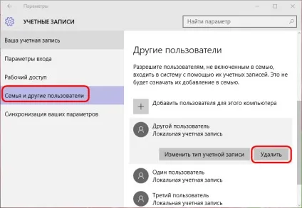 Робота з обліковими записами в новій windows 10, білі віконця (записами) Робота з обліковими записами в новій windows 10, білі віконця