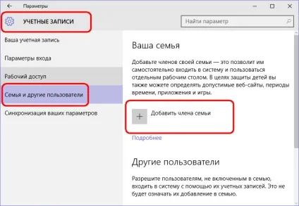 Робота з обліковими записами в новій windows 10, білі віконця (нової) Робота з обліковими записами в новій windows 10, білі віконця