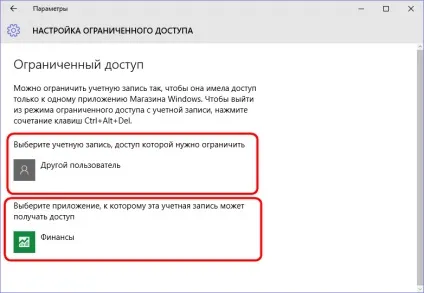 Робота з обліковими записами в новій windows 10, білі віконця (обліковий запис) Робота з обліковими записами в новій windows 10, білі віконця