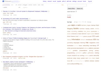 Путівник по pinboard