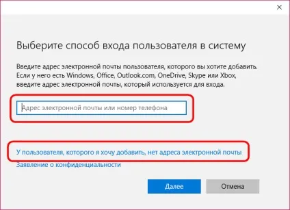 Робота з обліковими записами в новій windows 10, білі віконця (нової) Робота з обліковими записами в новій windows 10, білі віконця