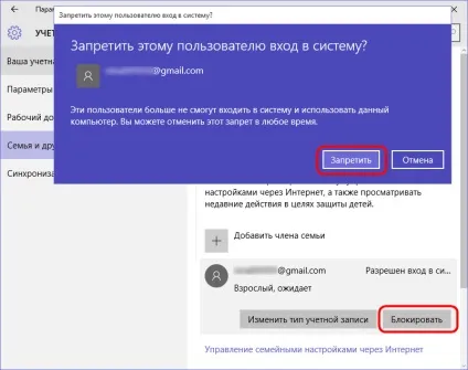 Робота з обліковими записами в новій windows 10, білі віконця (обліковий запис) Робота з обліковими записами в новій windows 10, білі віконця