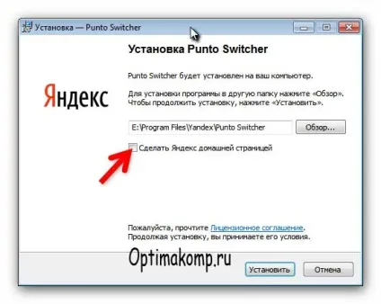 Punto switcher - завантажити, встановити і налаштувати (клавіатура) Punto switcher - завантажити, встановити і налаштувати