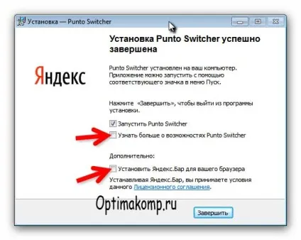 Punto switcher - завантажити, встановити і налаштувати (клавіатурний тренажер) Punto switcher - завантажити, встановити і налаштувати