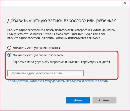 Робота з обліковими записами в новій windows 10, білі віконця (адміністрування) Робота з обліковими записами в новій windows 10, білі віконця
