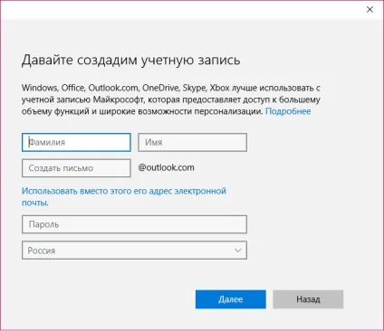 Робота з обліковими записами в новій windows 10, білі віконця (записами) Робота з обліковими записами в новій windows 10, білі віконця
