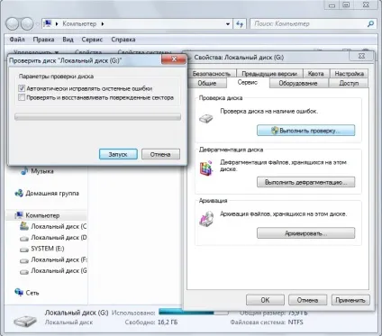 Перевірка жорсткого диска на помилки і биті сектора в windows 7