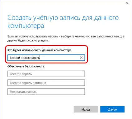 Робота з обліковими записами в новій windows 10, білі віконця (нової) Робота з обліковими записами в новій windows 10, білі віконця