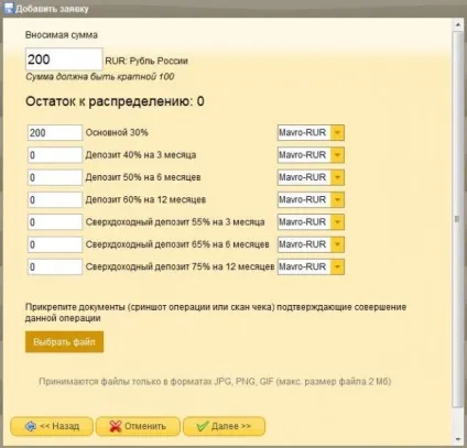 Робота в особистому кабінеті ммм-2012 (зробити вклад ммм) Робота в особистому кабінеті ммм-2012