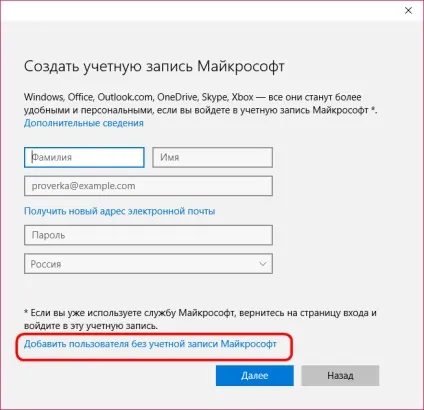 Робота з обліковими записами в новій windows 10, білі віконця (обліковими) Робота з обліковими записами в новій windows 10, білі віконця