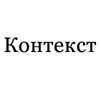 Поширена думка - що це таке