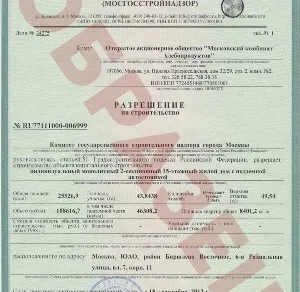 Дозвіл на використання земельної ділянки що це таке, зразок в статті (земельного) Дозвіл на використання земельної ділянки що це таке, зразок в статті