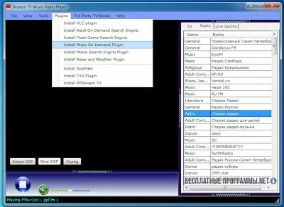 Readon tv movie radio скачати безкоштовно (завантажити) Readon tv movie radio скачати безкоштовно