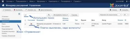 розширення joomla