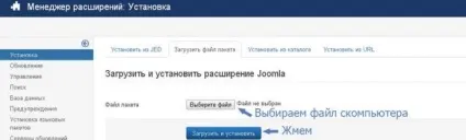 розширення joomla