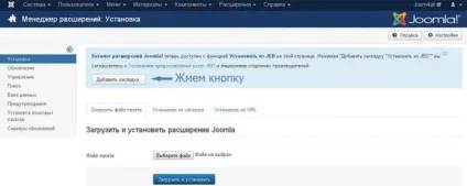 розширення joomla