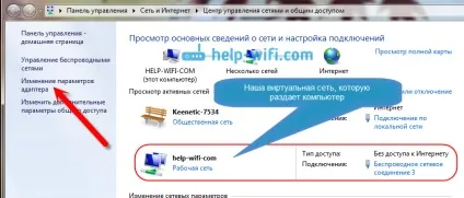 Роздали wi-fi з ноутбука, а інтернет не працює - без доступу до інтернету (wi-fi) Роздали wi-fi з ноутбука, а інтернет не працює - без доступу до інтернету