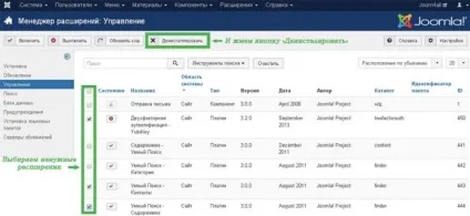 розширення joomla