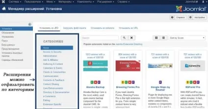 розширення joomla